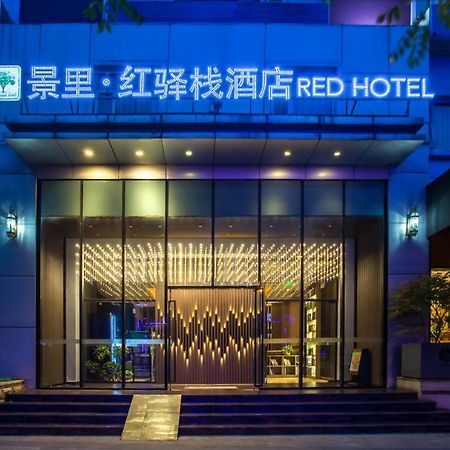 Jingli Hongyizhan Hotel Beijing Sanlitun Exterior photo